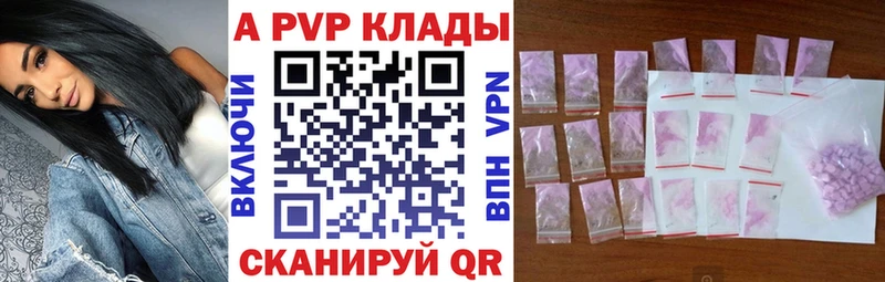 A-PVP VHQ  Сусуман 