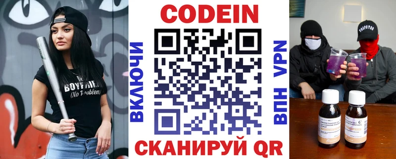 Codein Purple Drank  где можно купить наркотик  Сусуман 
