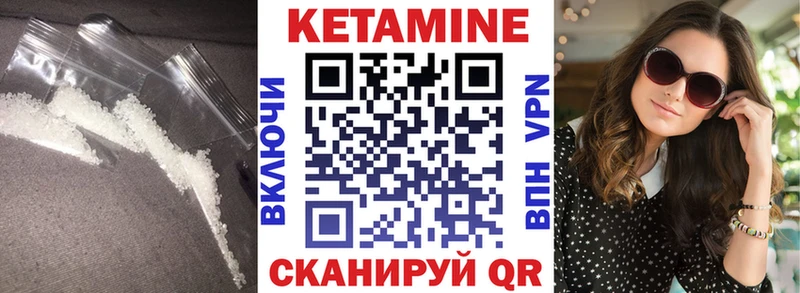 Кетамин VHQ  купить наркотик  Сусуман 