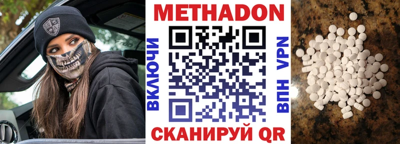 Метадон кристалл что такое Сусуман